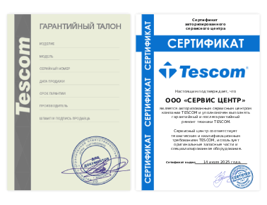 Сертификат Tescom